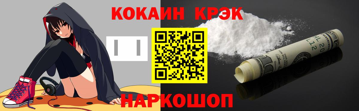 Кокаин 99%  Вход с VPN  КОКАИН  Лениногорск 