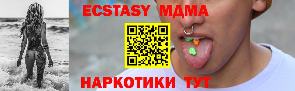 купить   ЭКСТАЗИ таблы  Лениногорск  Вход с VPN  ЭКСТАЗИ MDMA  Экстази 