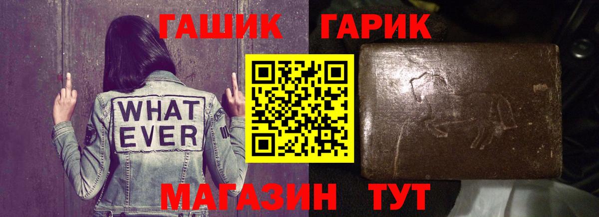 Лениногорск  Гашиш  Вход с VPN  ГАШИШ Premium 