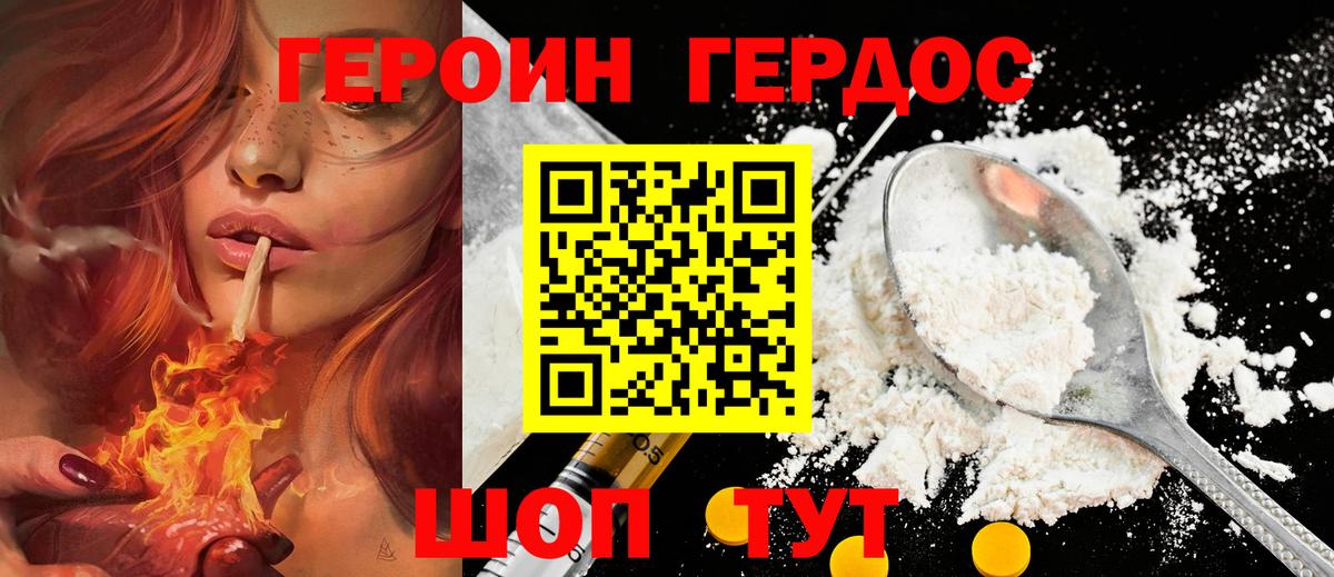 Лениногорск  Героин  Вход с VPN  Героин гречка 