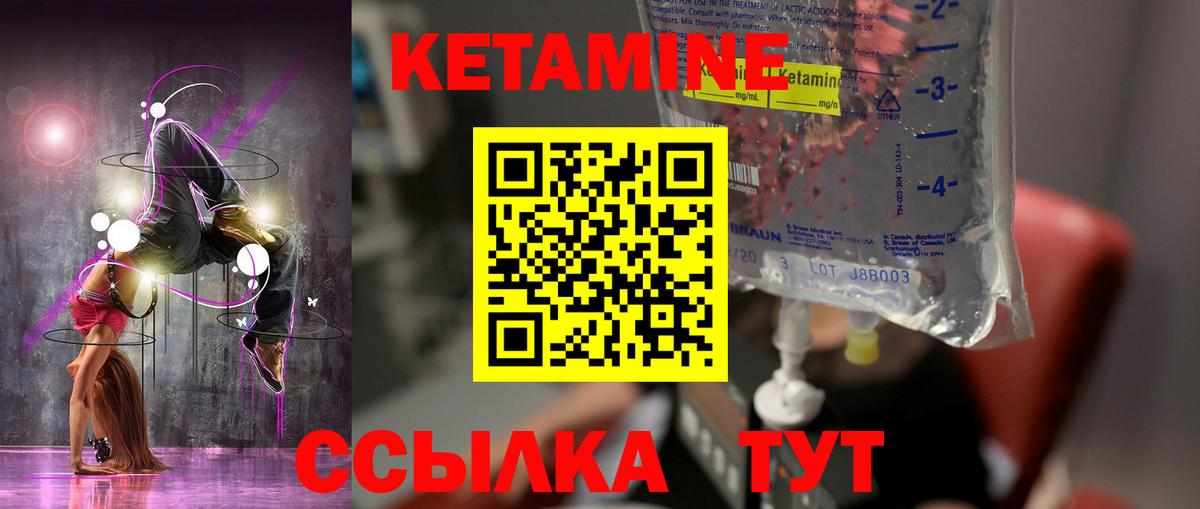 Кетамин ketamine  Вход с VPN  Лениногорск 