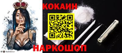 кокаин перу Камышлов