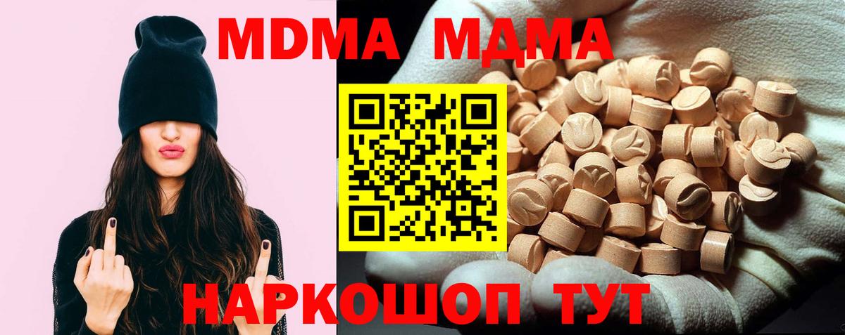 Лениногорск  MDMA молли  MDMA  MDMA VHQ  Вход с VPN 