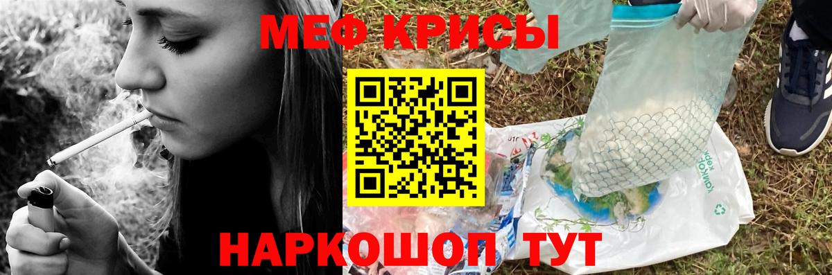 Меф  Вход с VPN  МЯУ-МЯУ mephedrone  Лениногорск  Меф кристаллы 