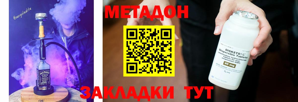 Метадон VHQ Лениногорск
