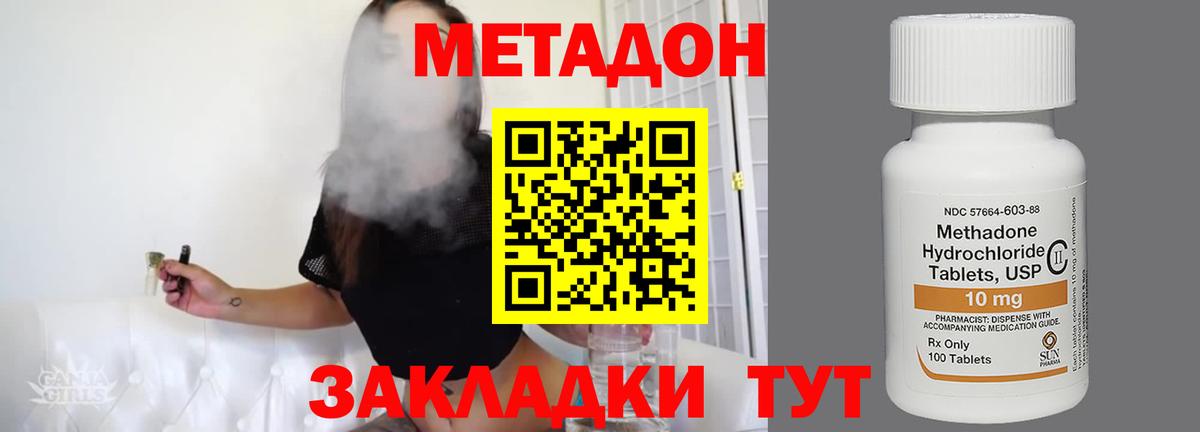 Лениногорск  кракен   Вход с VPN  МЕТАДОН белоснежный  МЕТАДОН мёд 