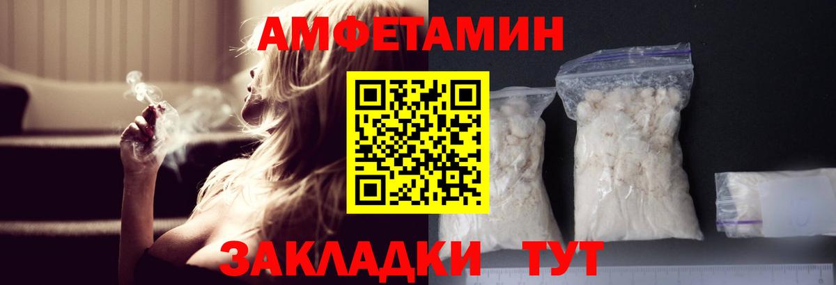МЕТАМФЕТАМИН мет Лениногорск