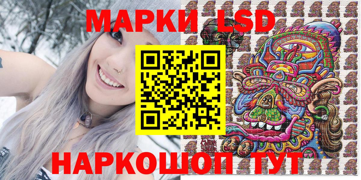 Наркотические марки  Марки NBOMe 1,8мг  наркота  Лениногорск  Вход с VPN 