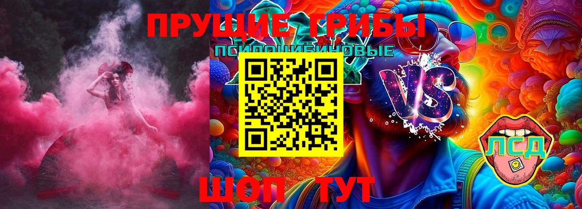 Галлюциногенные грибы мухоморы Лениногорск